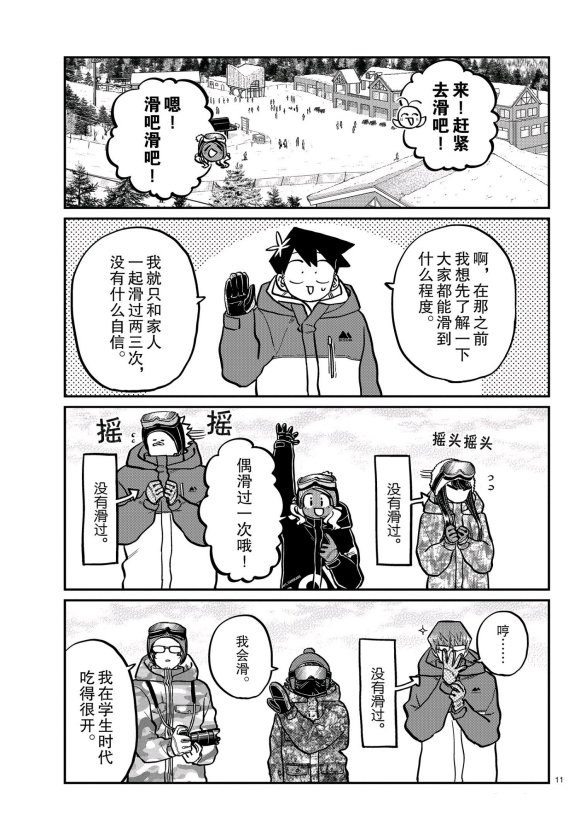 第261话10