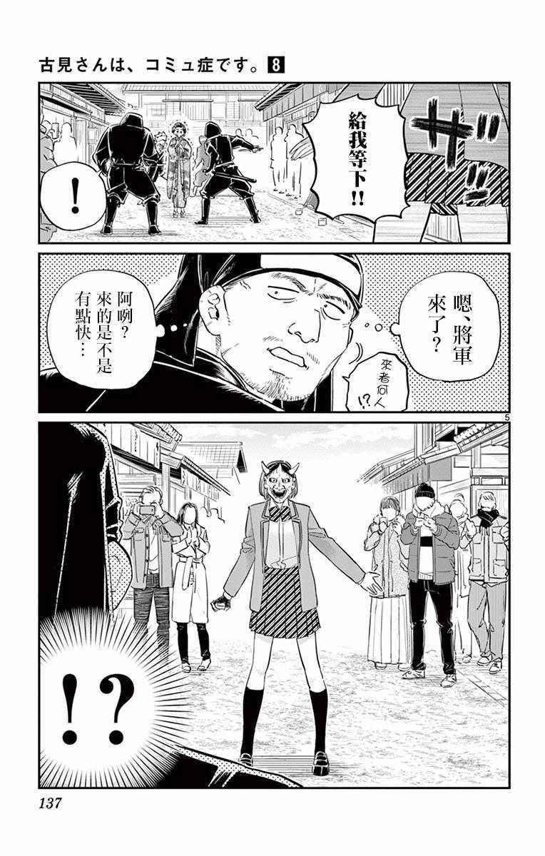 第109话 是电影村。4