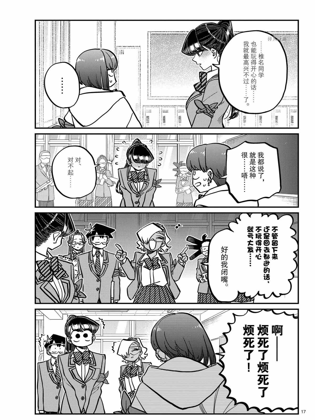 第332话16
