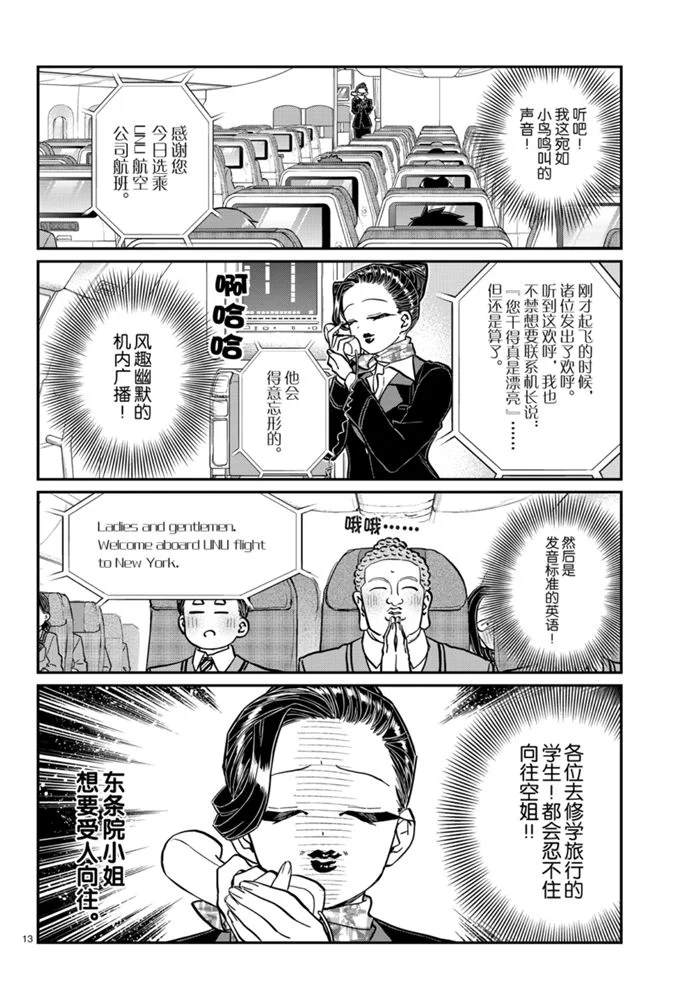 第278话12