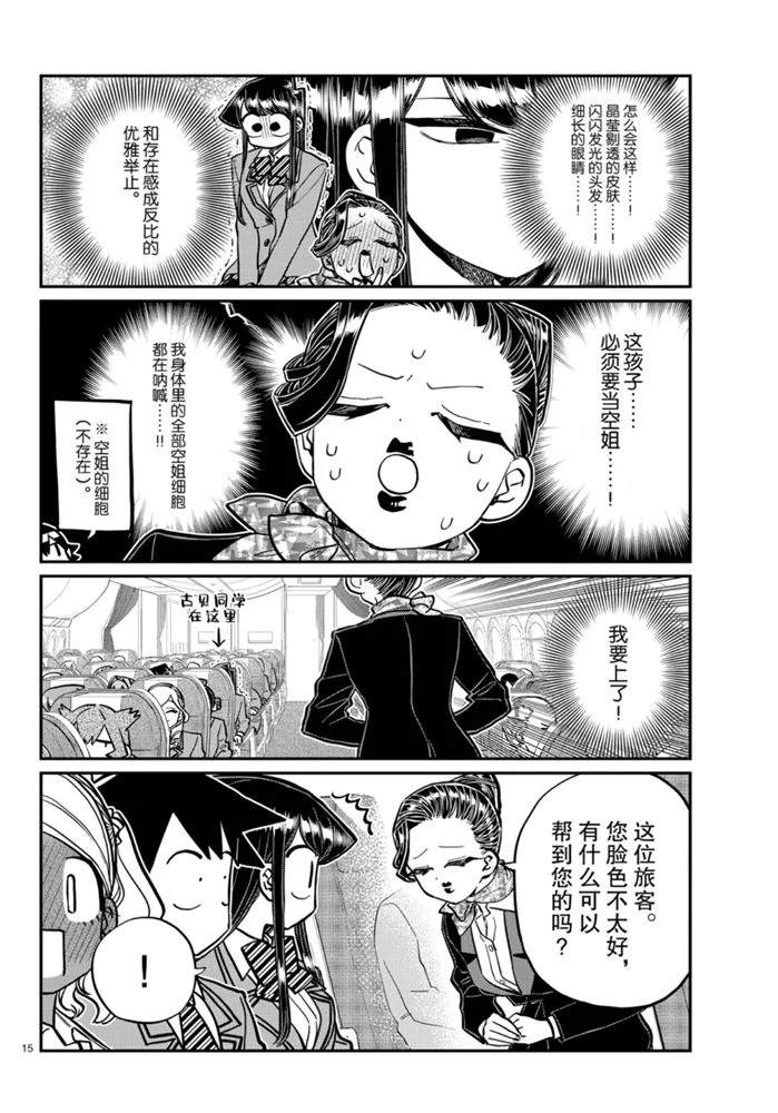 第278话14
