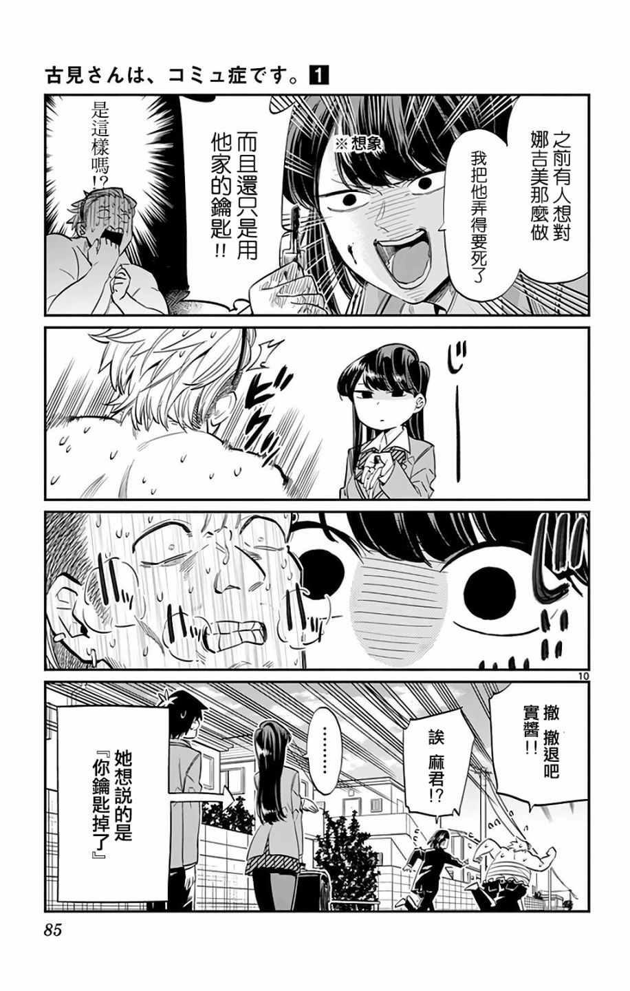第11话 我不是杀手9