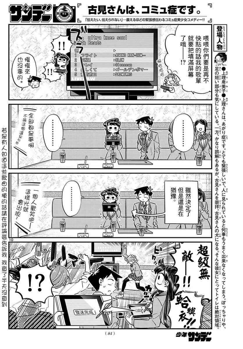 第73话 庆功宴8