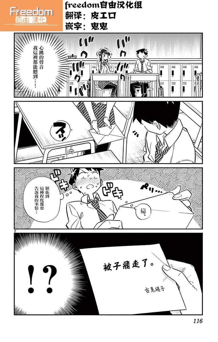 第29话 是梗。1