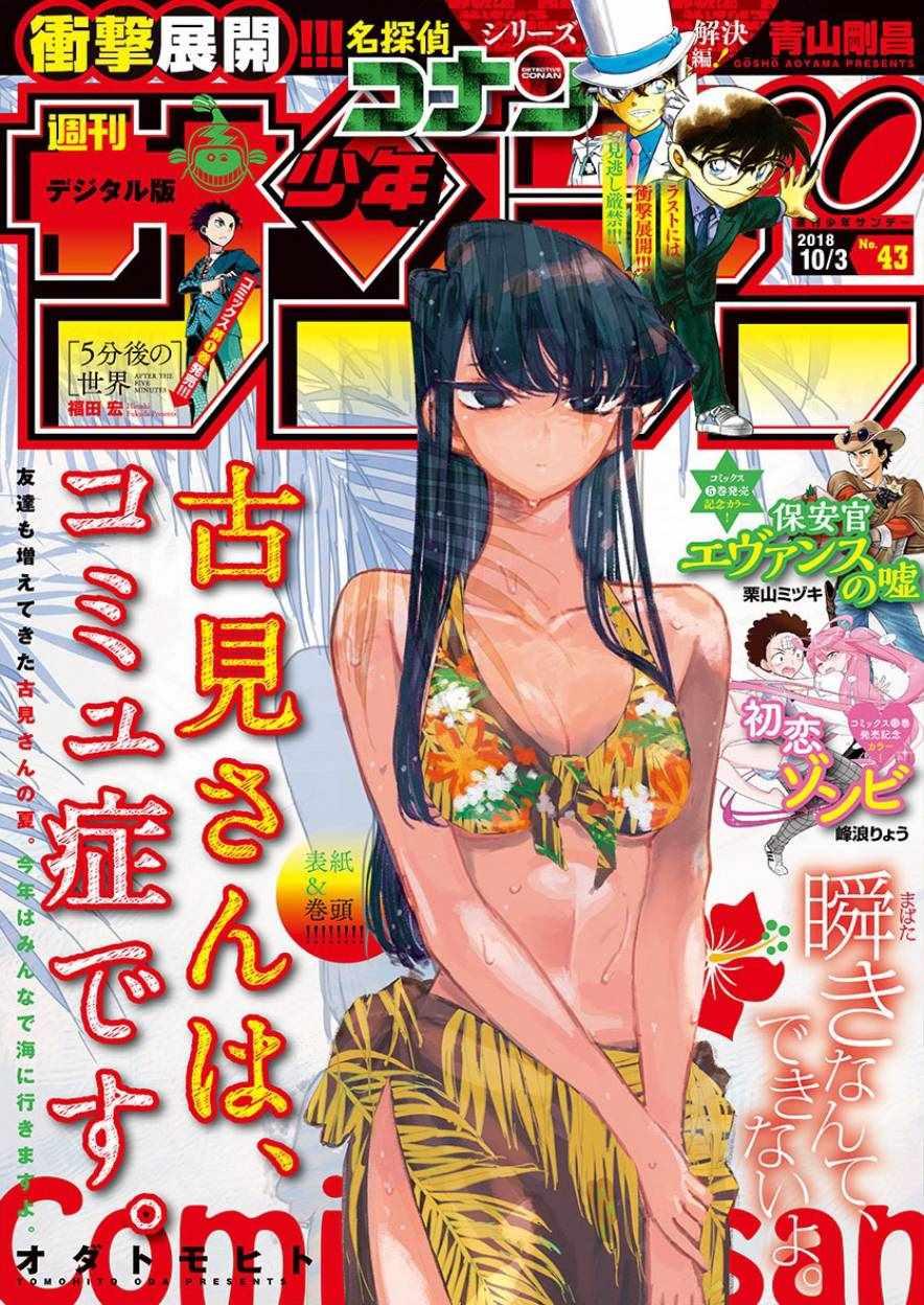 第164话 是海！0