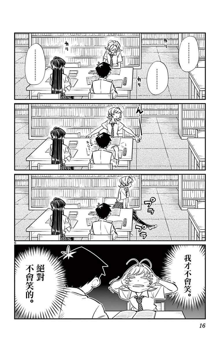 第36话 考试复习5
