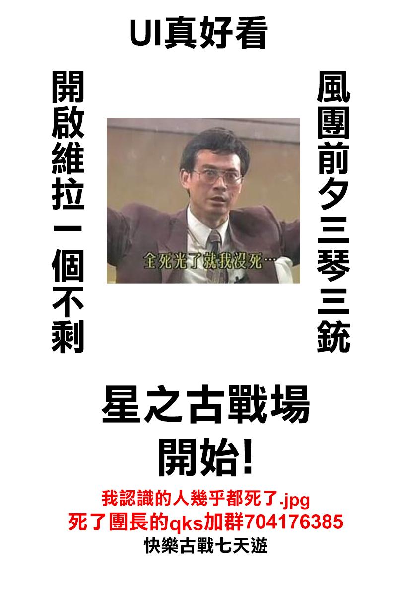 第191话 是蚊子。9