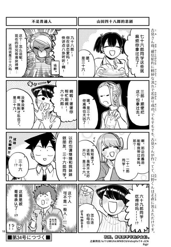 第207话 是晚餐会17
