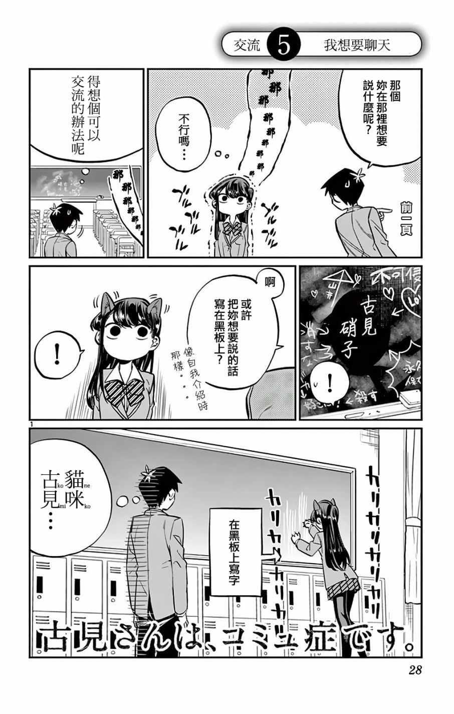 第5话 我想要聊天0