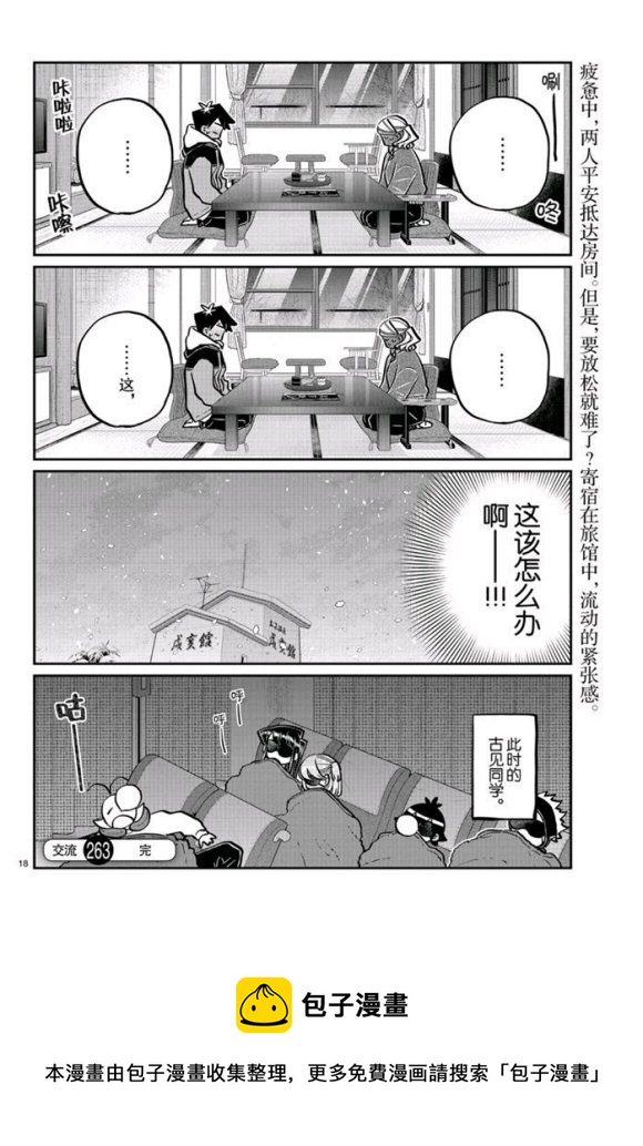 第263话17