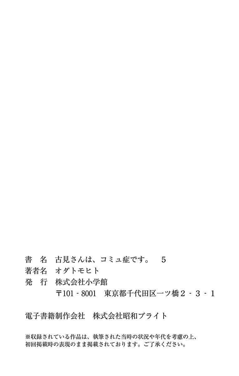 第72话 后夜祭19