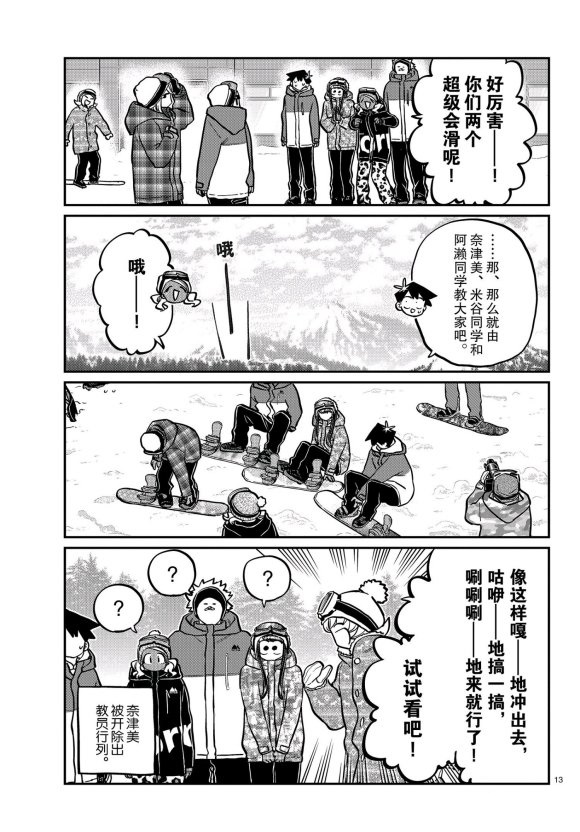 第261话12
