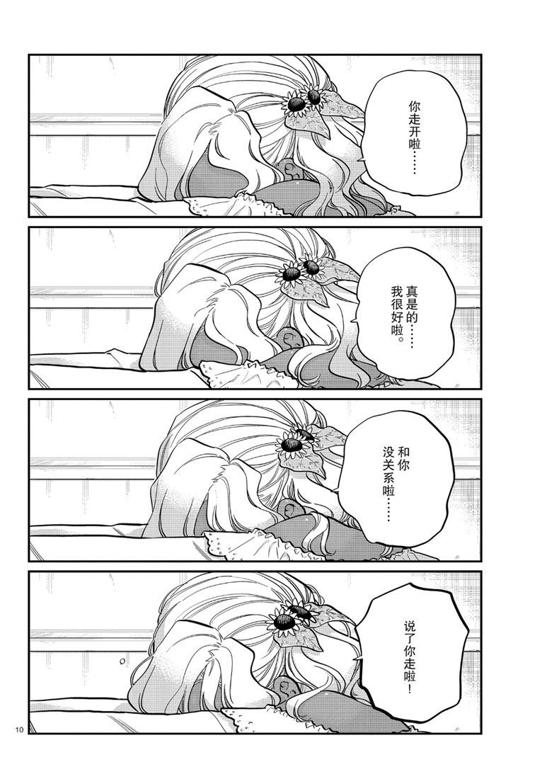 第226话9