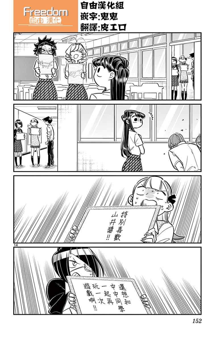 第56话 心情13