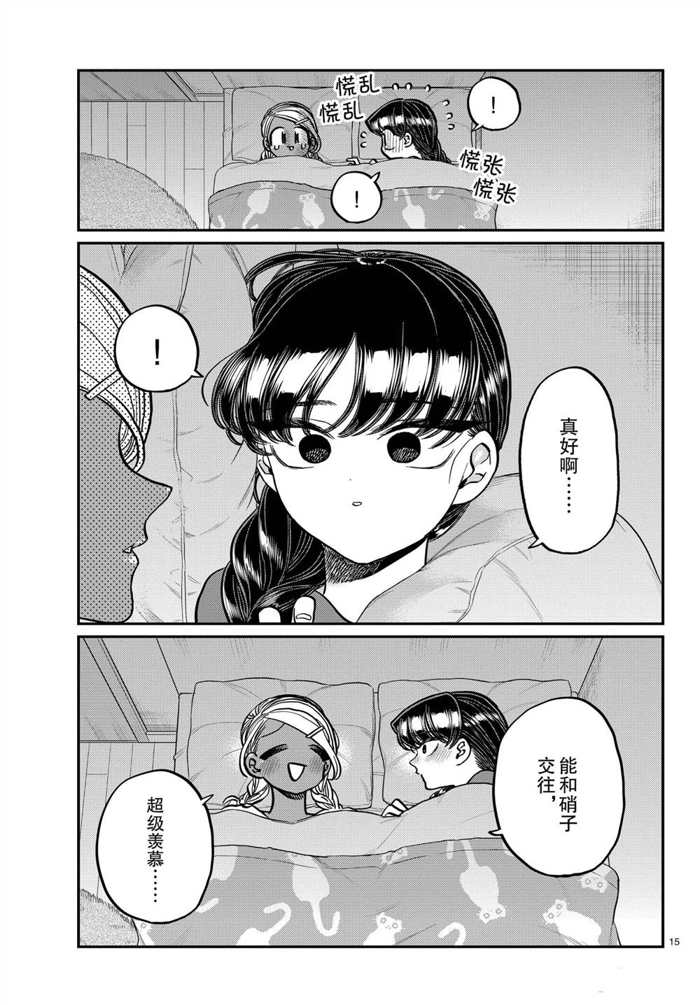 第313话14