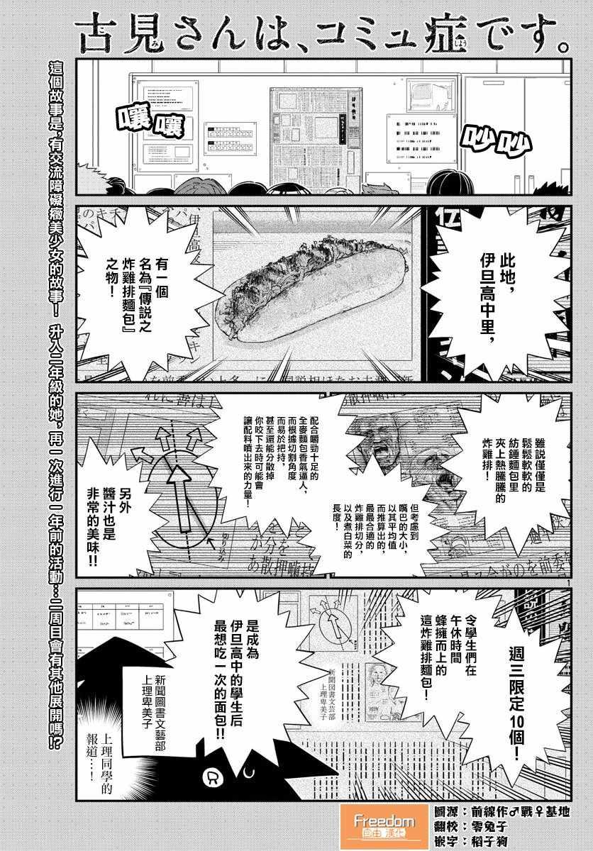 第137话 是体力测试 20