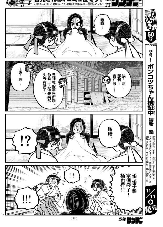 第275话 家里蹲9