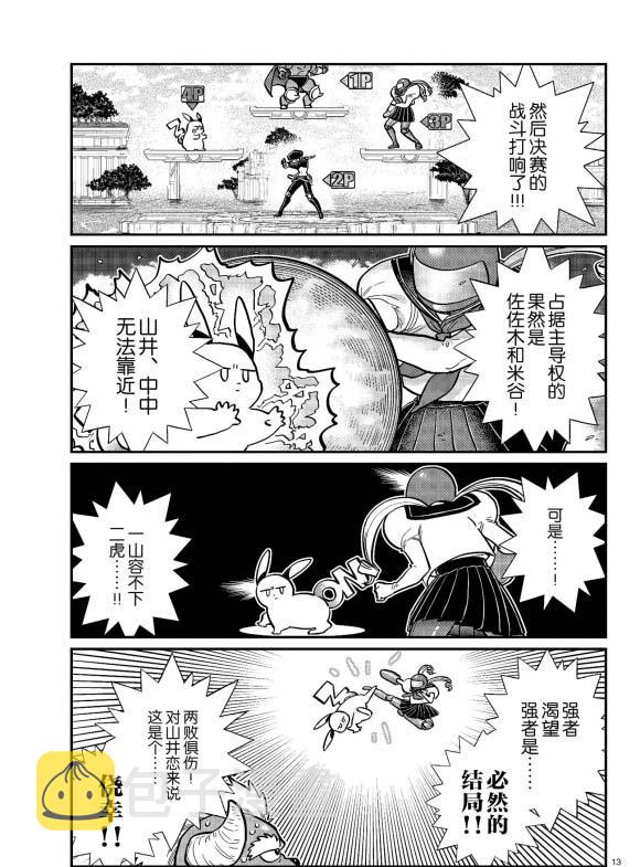 第270话12