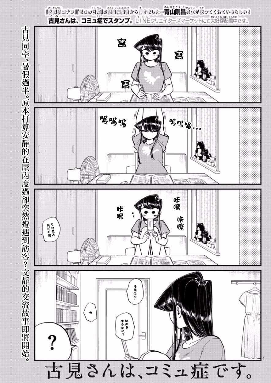 第168话 是热牛奶0