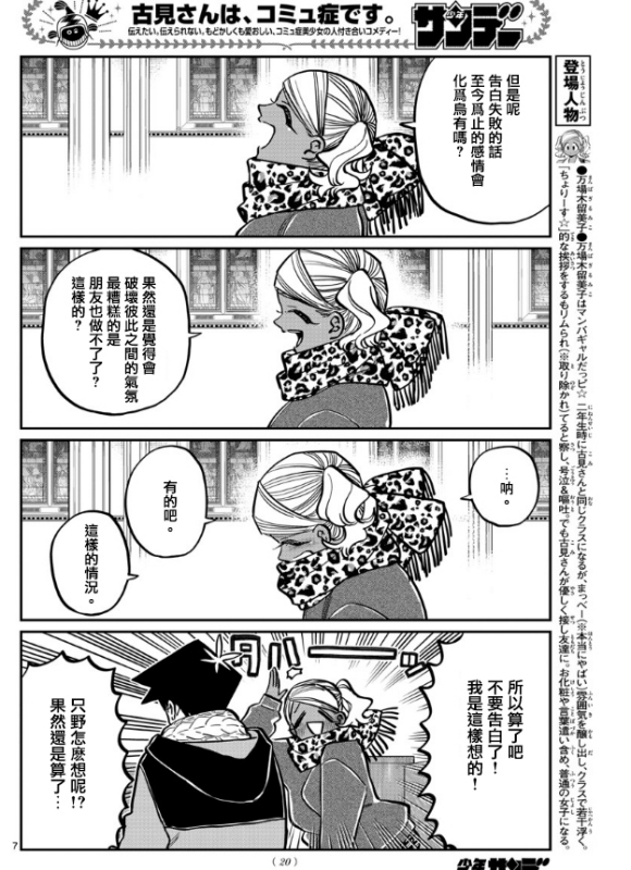 第294话 我也很抱歉5