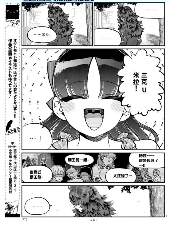第280话 elementary school6
