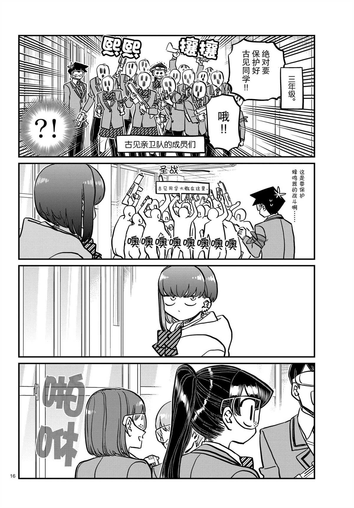 第330话15