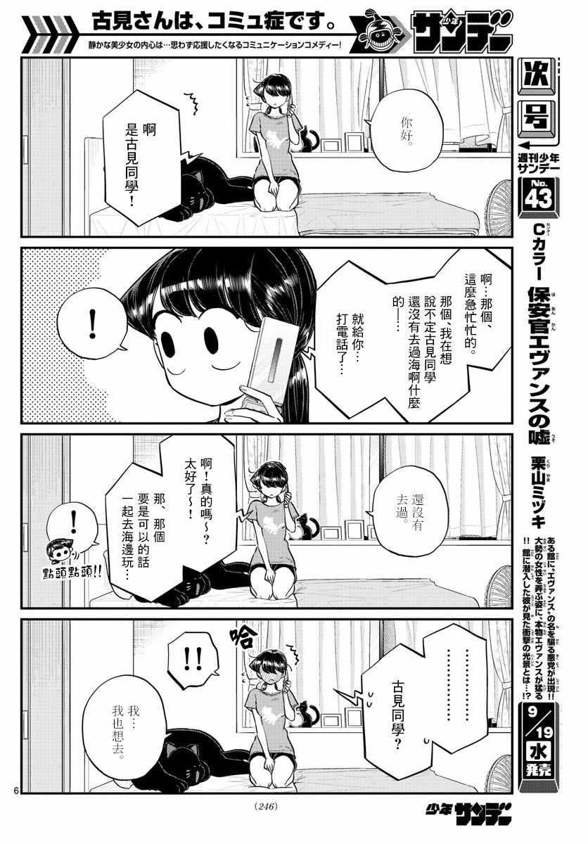 第162话 是邀请。5