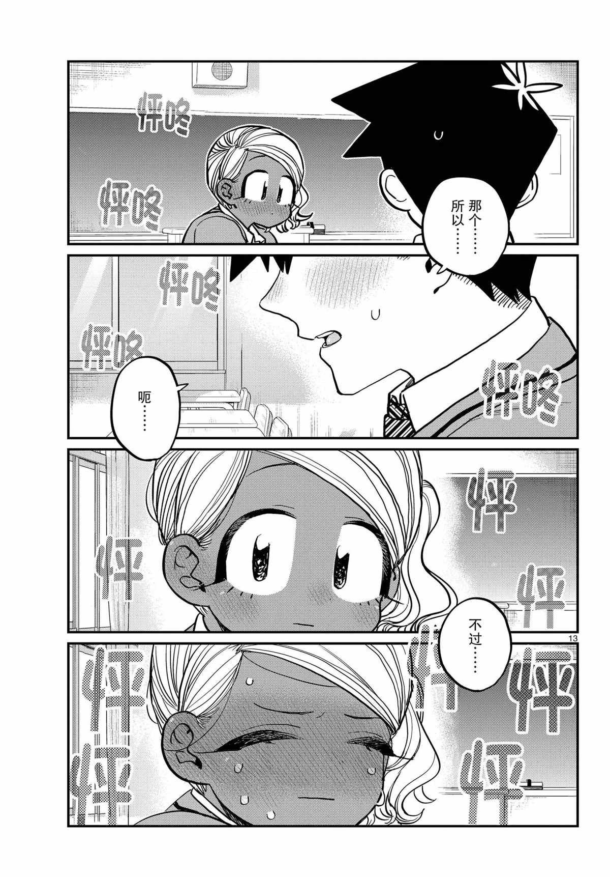 第300话12