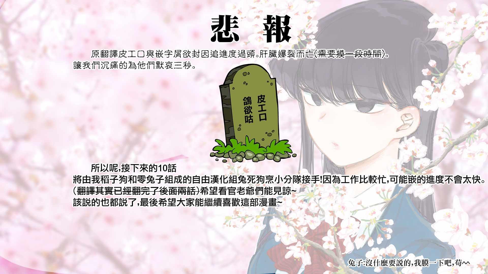 第121话 与鬼以金棒18