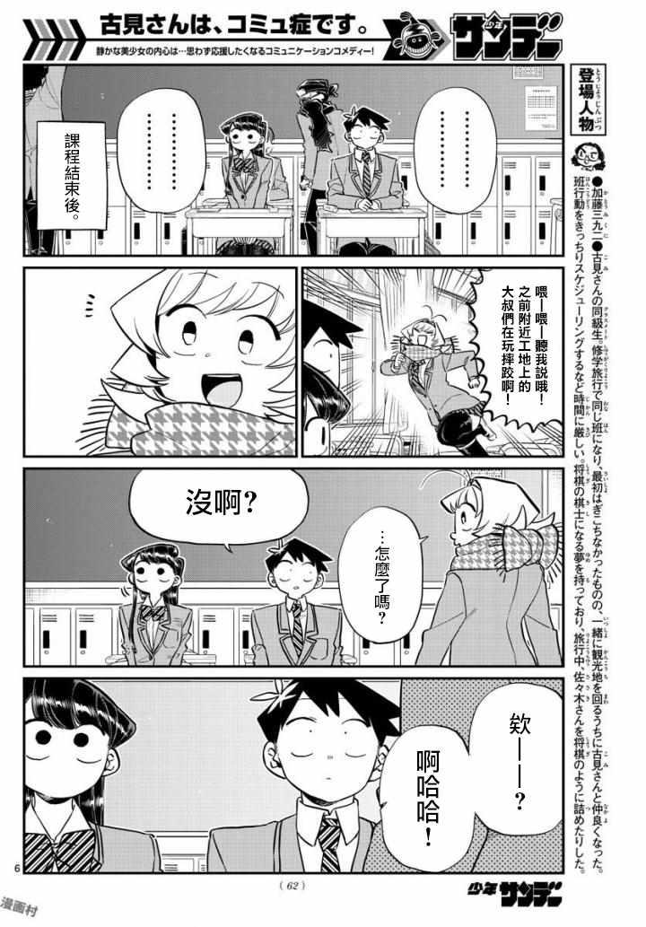 第124话 吵架5