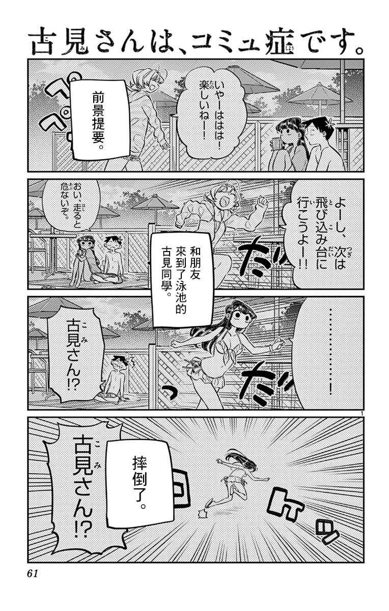 第40话 只是削了下来0