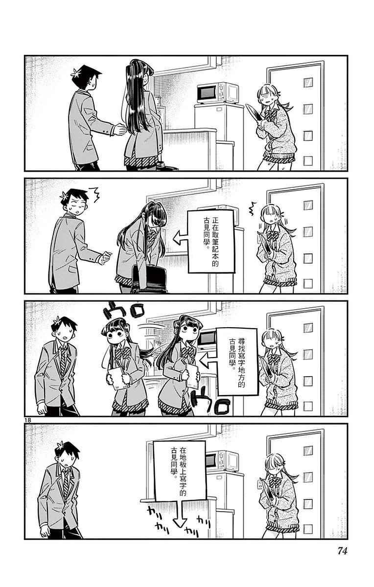 第25话 恋爱。317