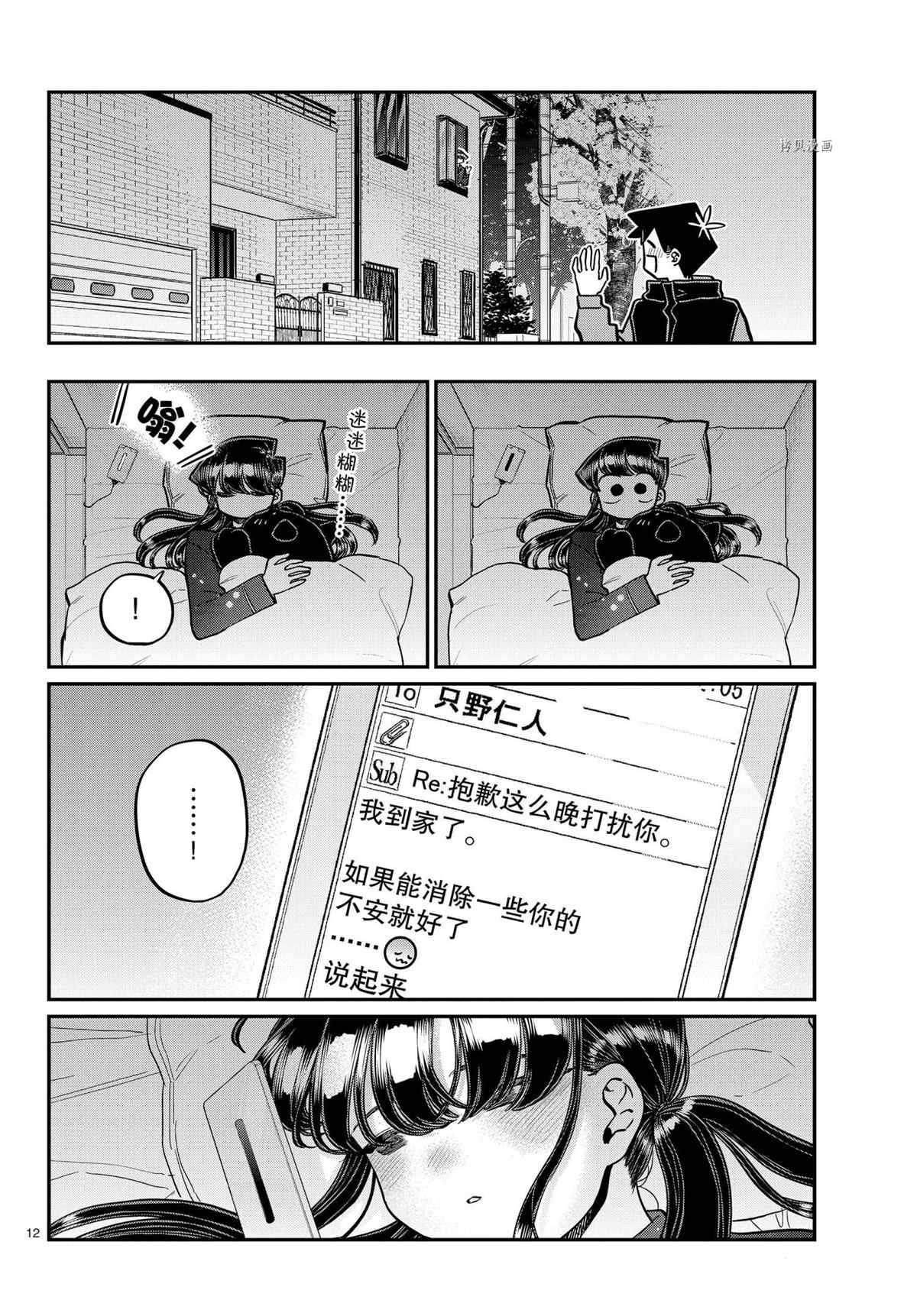 第324话11