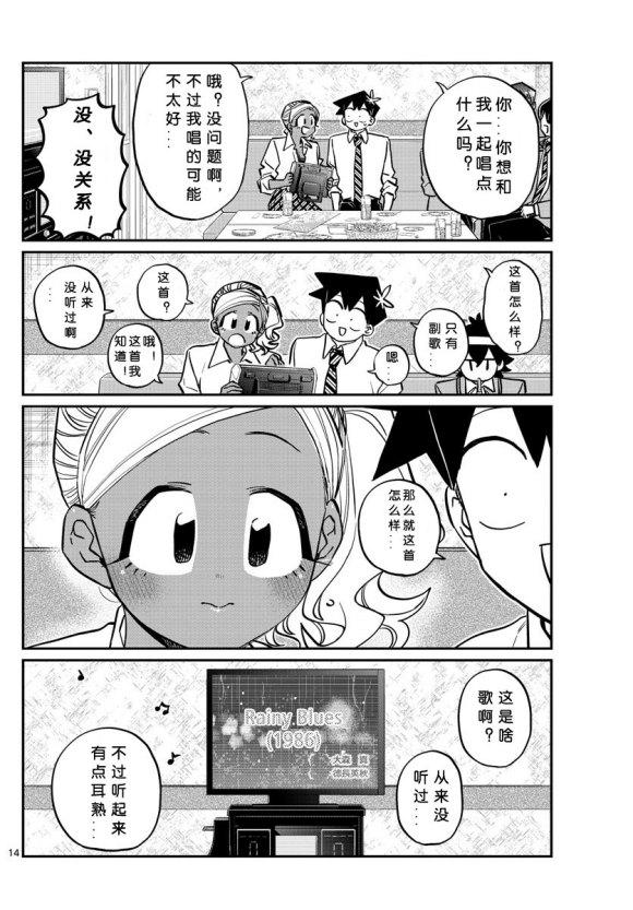 第235话13