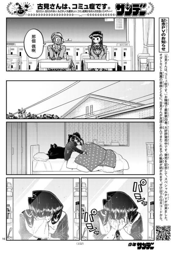 第298话 学校15
