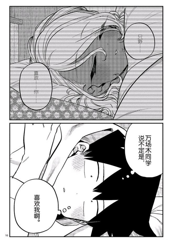 第269话15