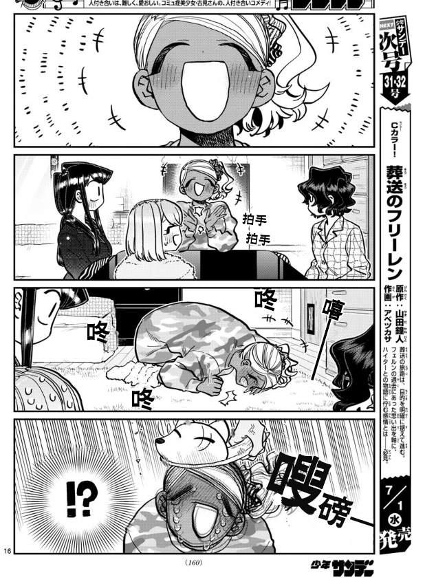 第257话15