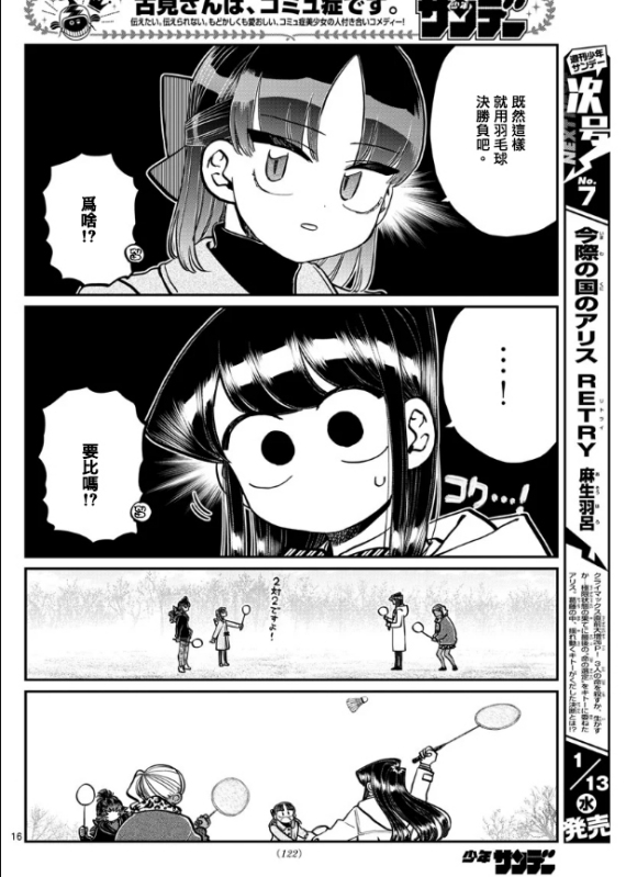 第284话 再会15