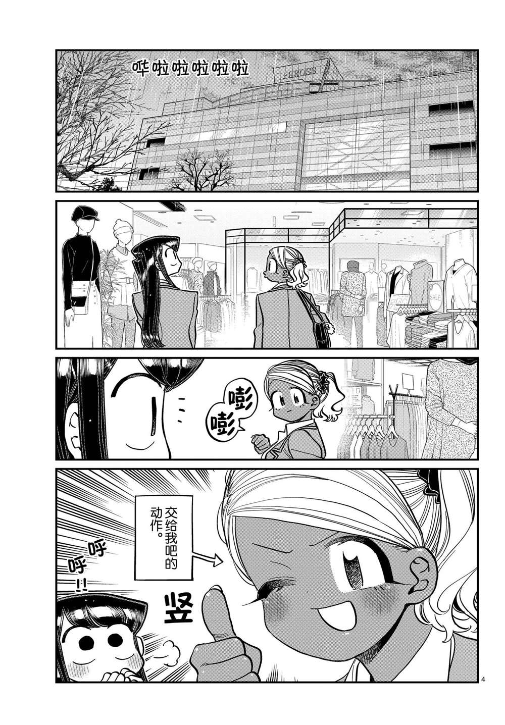 第318话3