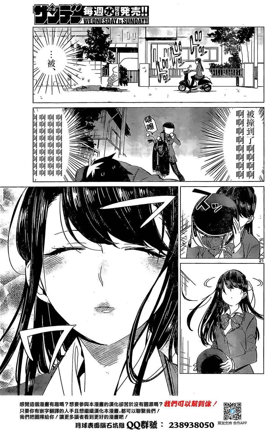短篇22