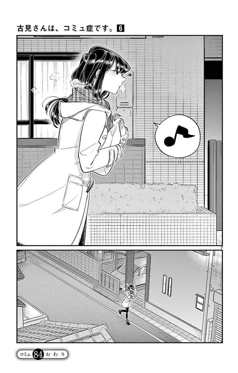 第84话 烤白薯6