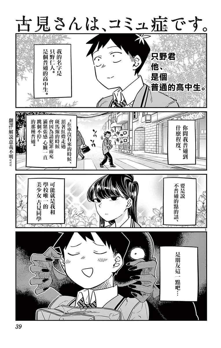 第23话 恋爱0