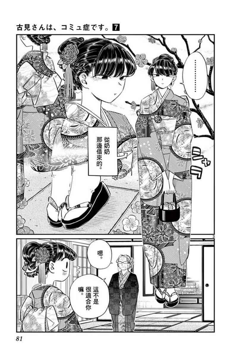 第92话 是元旦。2