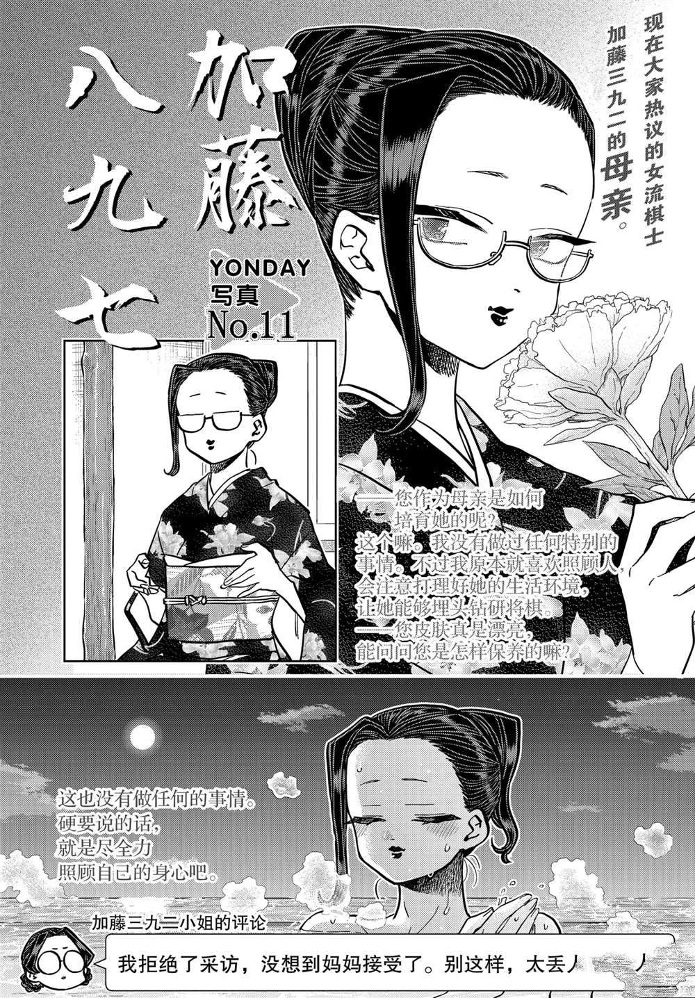第322话13