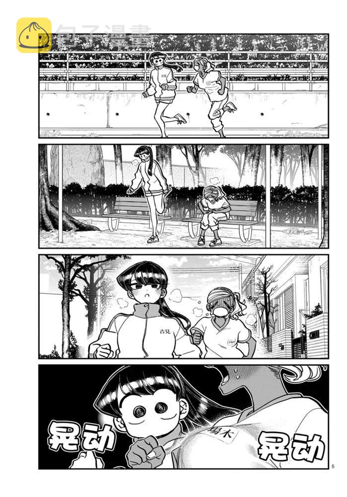 第276话4