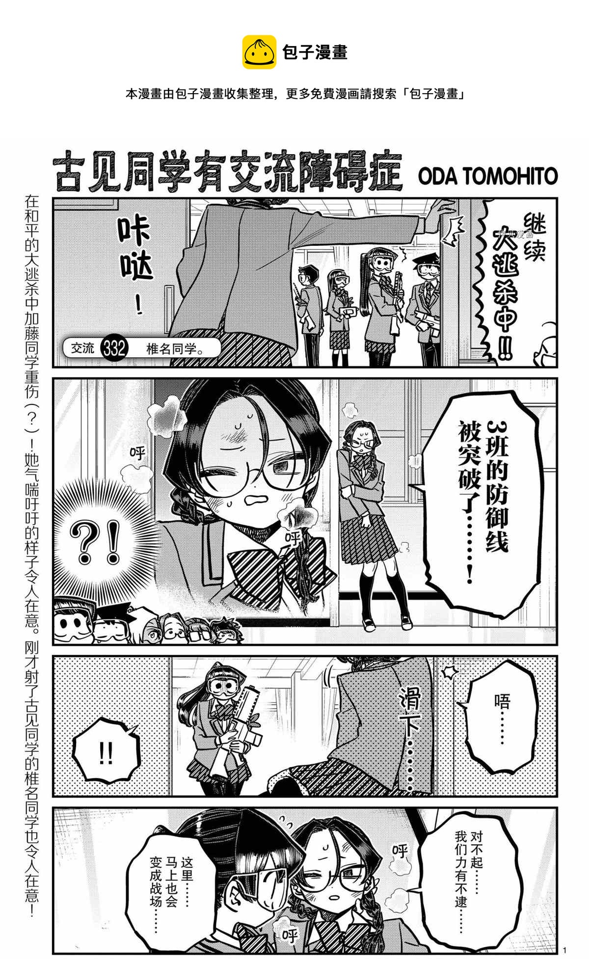 第332话0