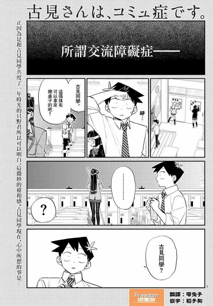 第129话 这1年间。0
