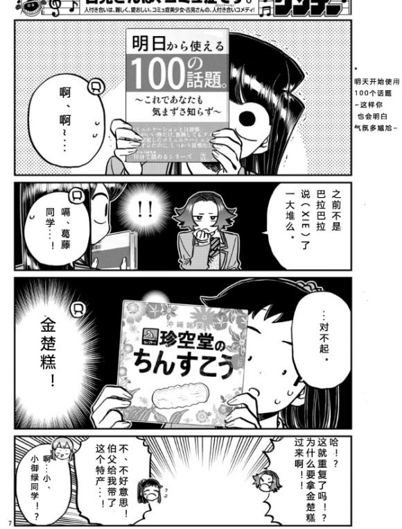 第253-254话5