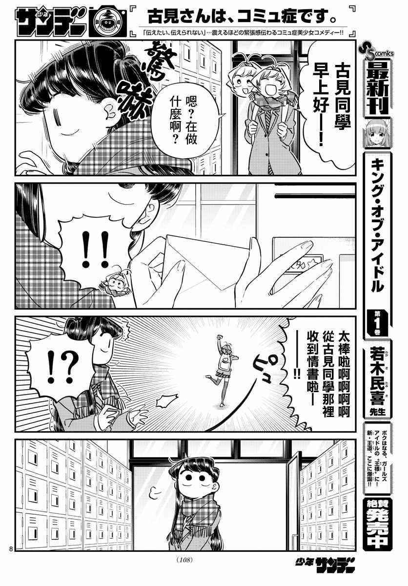 第100话 是误解11
