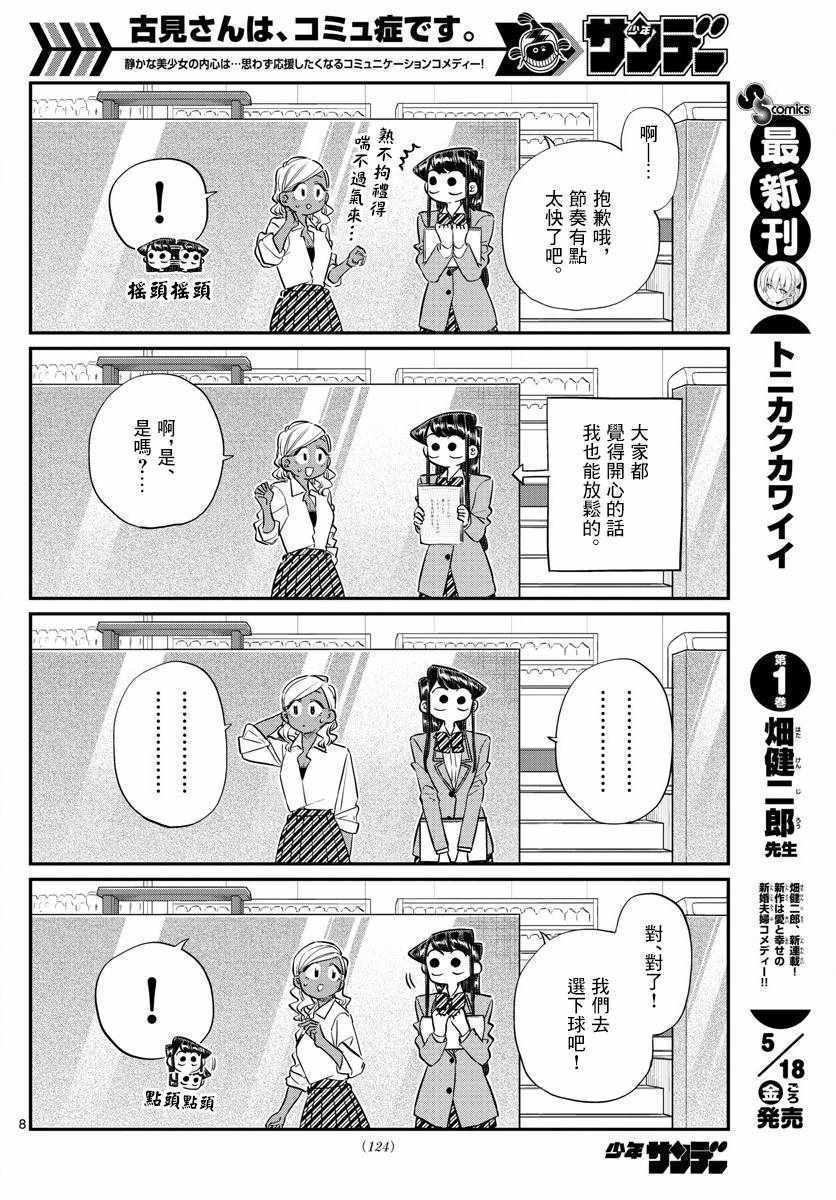 第140话 是万场木的朋友。7